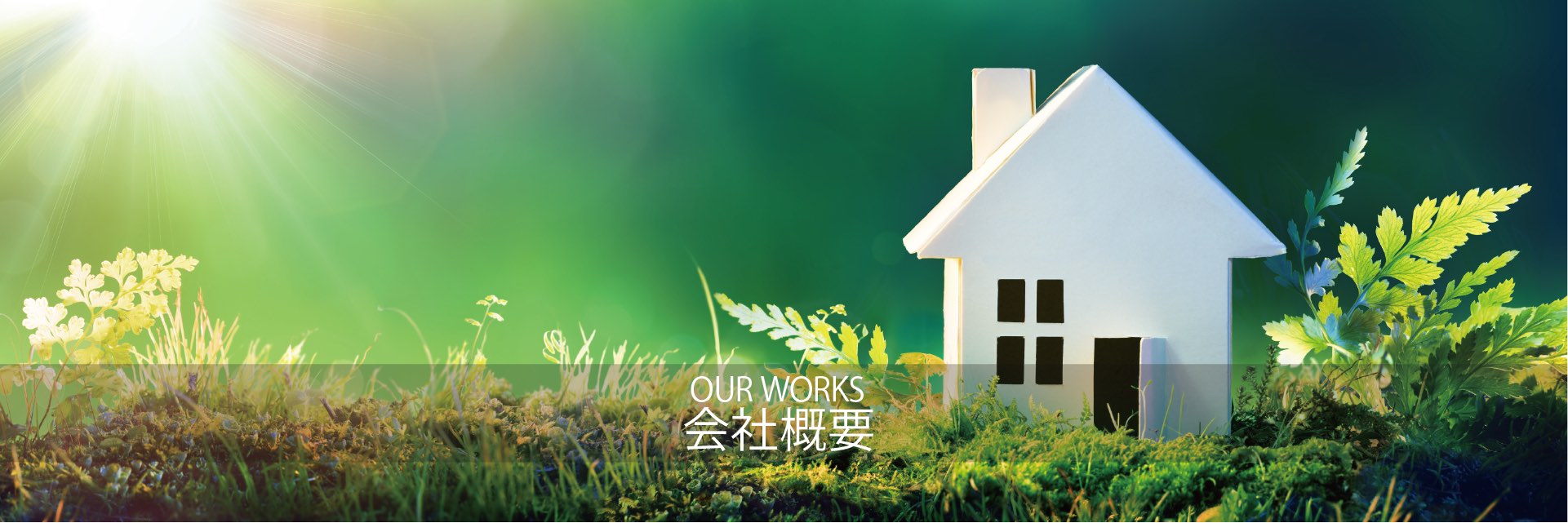 木でできたrecruitのword