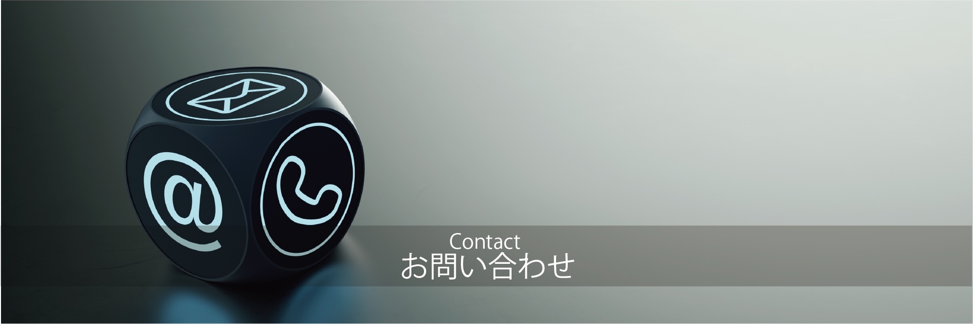 連絡手段のアイコンが描かれたサイコロ