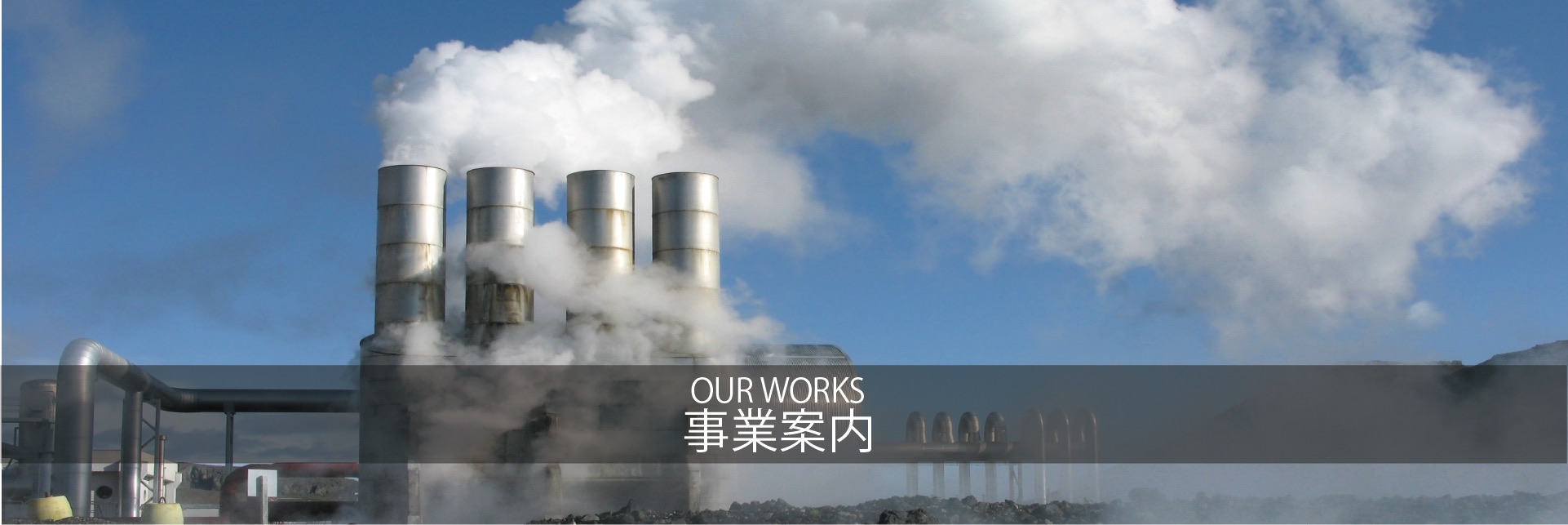 工場から立ち昇る煙